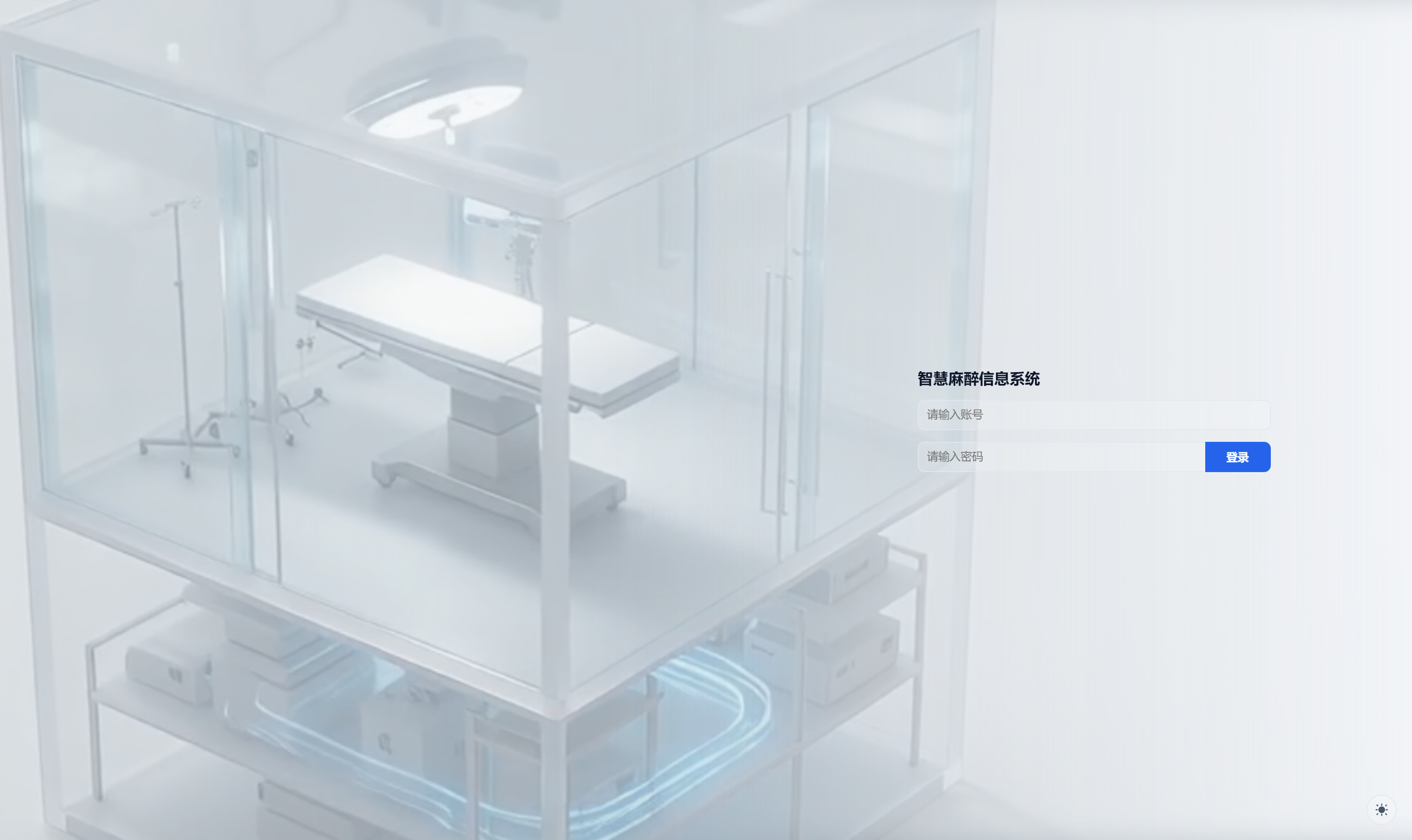 新版登录界面