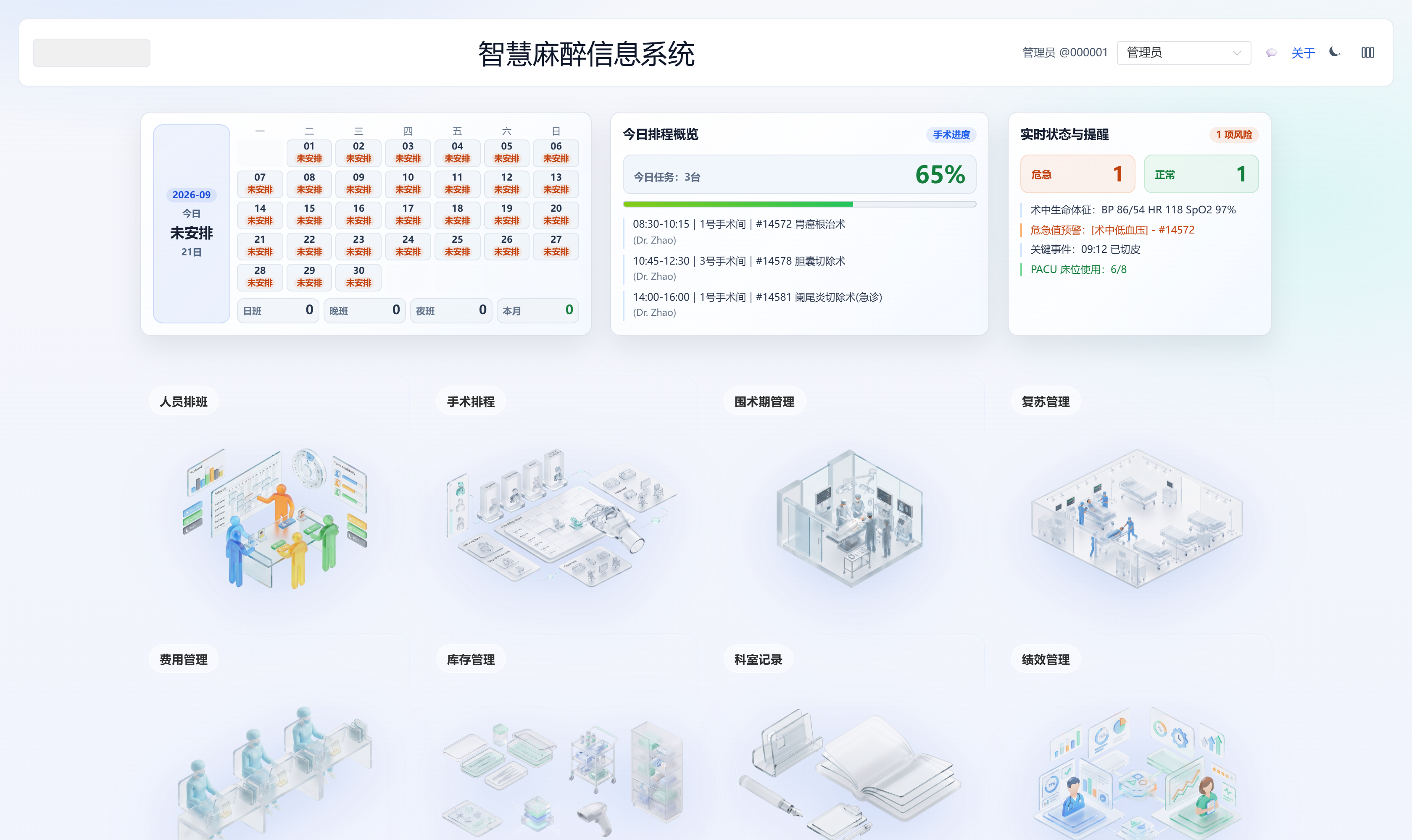 新版工作门户